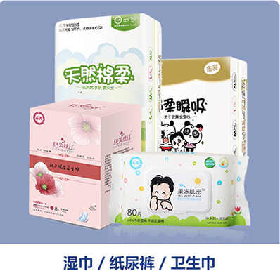 湿巾纸尿裤卫生间