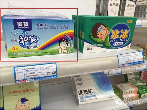 出现与“兵兵”退热贴外包装高度相似产品