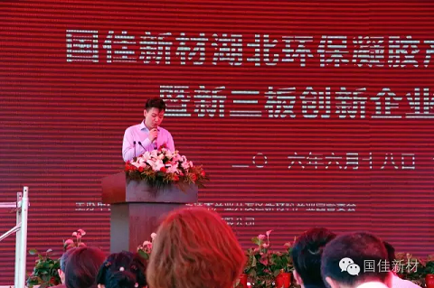 中凝科技董事王天赋先生做主题演讲