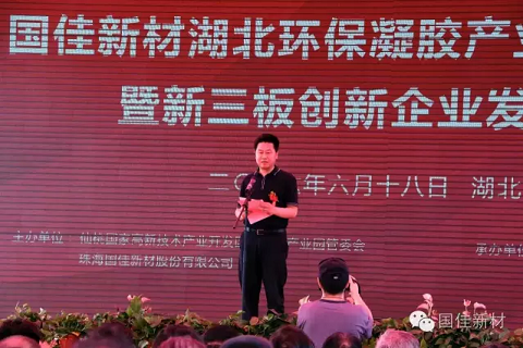 湖北省知识产权局领导致辞