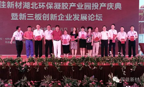 龙爱忠诚奖颁发现场