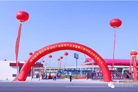 湖北电竞环保凝胶产业园