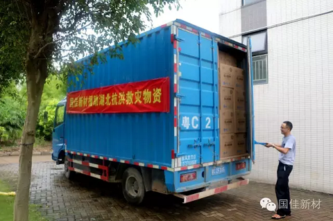 爱心物资装车完毕  即将启程
