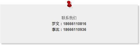 联系方式