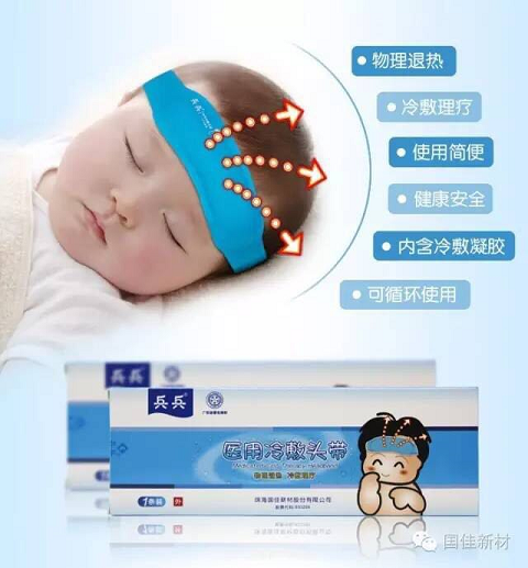 小小头带 功能多多
