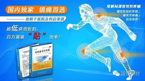 吲哚美辛巴布膏