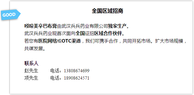 全国区域招商