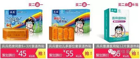 买二送一