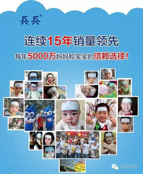 兵兵销量