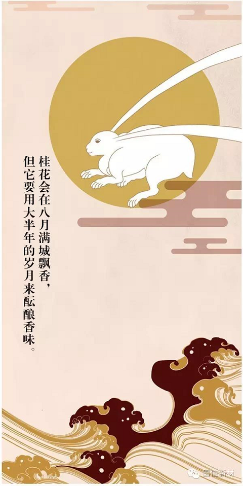 中秋节