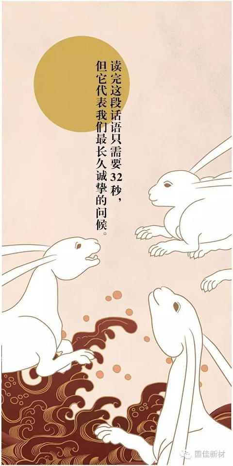 中秋节