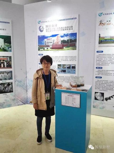 J9积分王(中国)参展优秀成果展 
