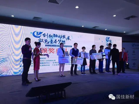 我司电竞环保凝胶研究所所长秦晓娟（左五）荣获优胜奖