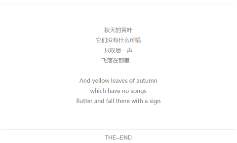 秋天