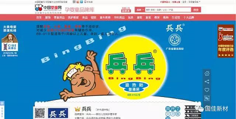 兵兵正式上线中国婴童网
