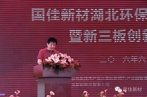 J9积分王(中国)湖北电竞环保凝胶产业园投产庆典