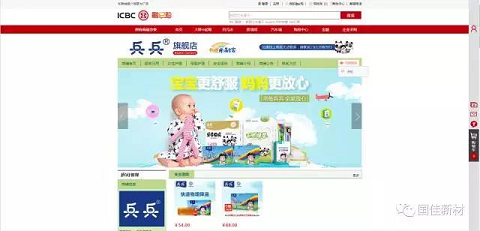 融e购“兵兵旗舰店”