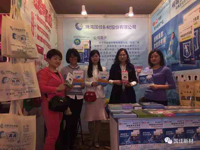 西湖论坛展会现场