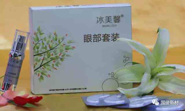 舒缓眼膜