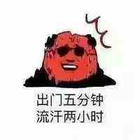 热热热