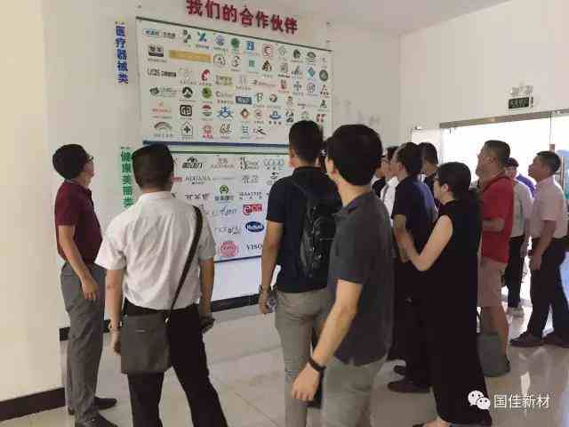 嘉宾参观公司合作伙伴文化墙