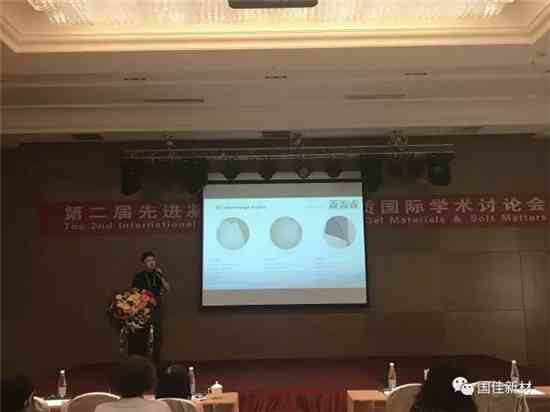 中凝科技总经理王天赋做主题报告