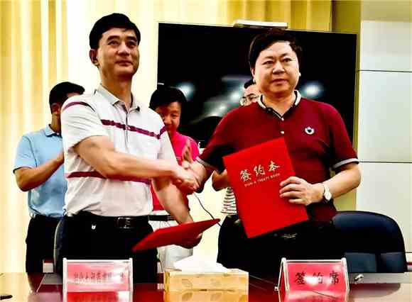 签约仪式